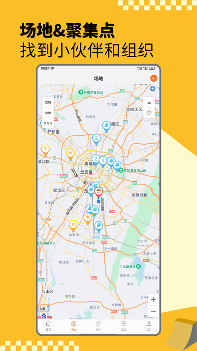滑板圈app官方版截图2