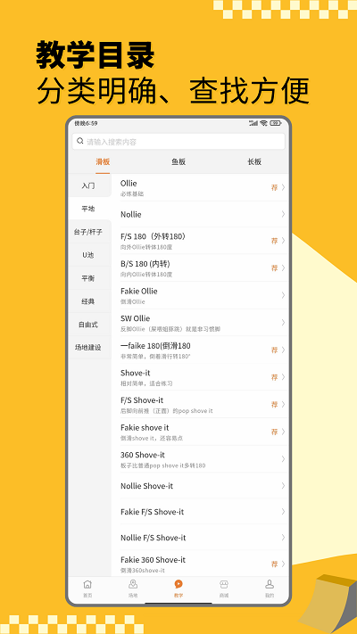 滑板圈app官方版截图5