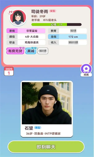 可真有一套小游戏免广告截图1