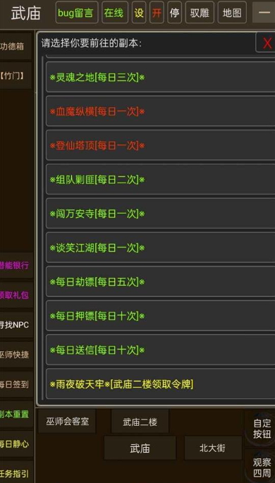 真实江湖游戏最新版截图2