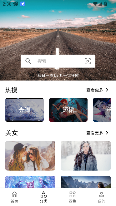 爱次元壁纸软件免费版截图3
