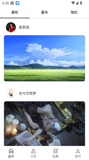 爱次元壁纸软件免费版截图4