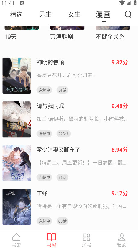 笔趣书阁纯净版免费阅读截图1