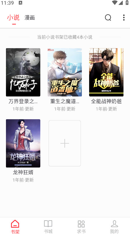 笔趣书阁纯净版免费阅读截图3