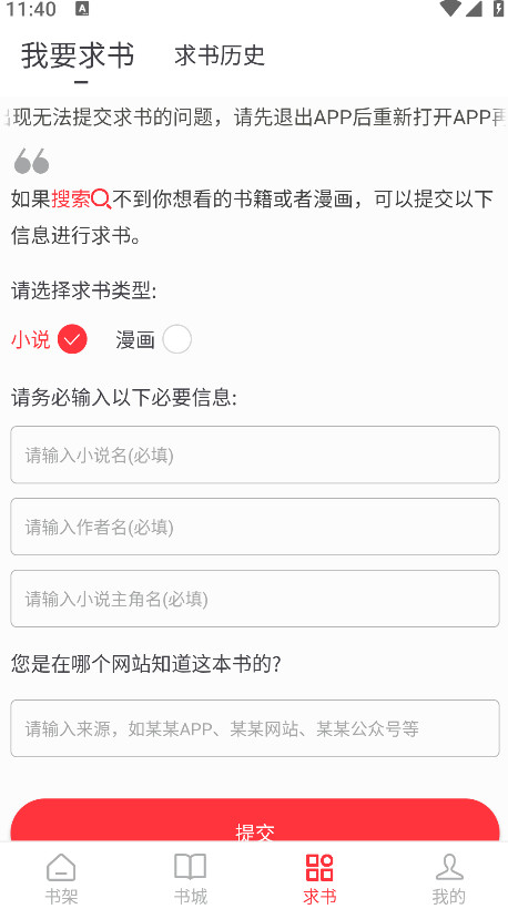 笔趣书阁纯净版免费阅读截图5
