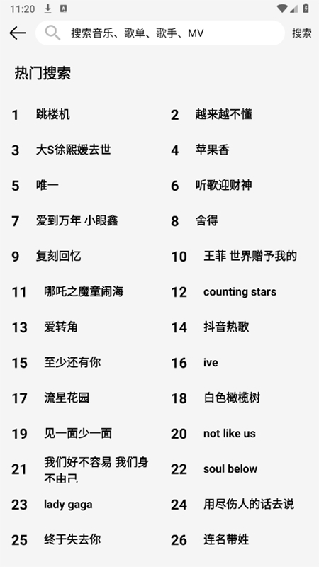 OI音乐3.0版本更新截图1