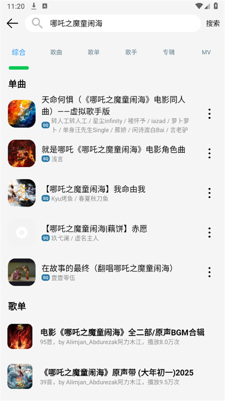 OI音乐3.0版本更新截图2