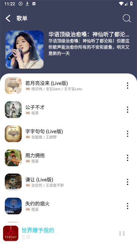 OI音乐3.0版本更新截图3