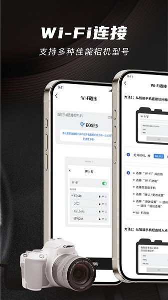 爱佳能相机软件截图2