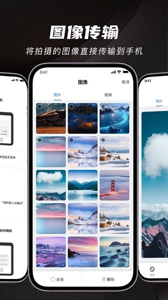 爱佳能相机软件截图3