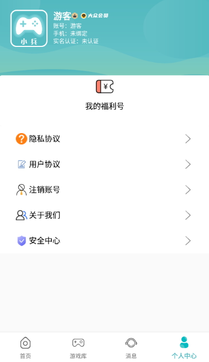 零氪手游盒子app手机版截图1