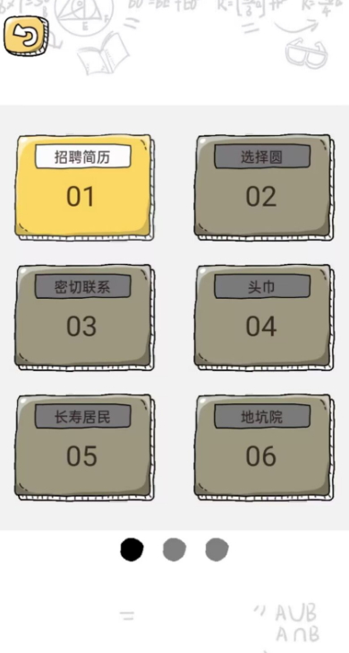 脑动人特牛小游戏截图3