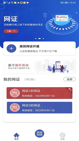ctid最新版截图1
