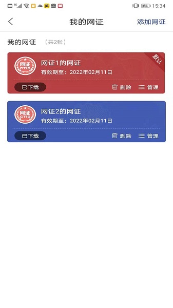 ctid最新版截图3