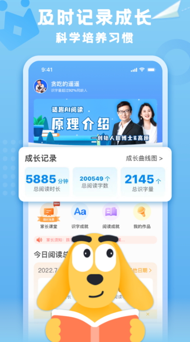 田博士家长圈app最新版2026截图1
