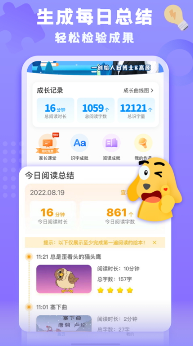 田博士家长圈app最新版2026截图2