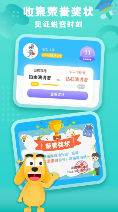 田博士家长圈app最新版2026截图5