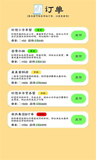 养牛模拟器手机版截图1
