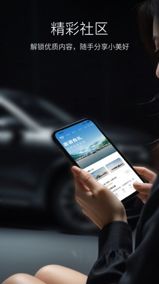 比亚迪汽车app最新版截图2