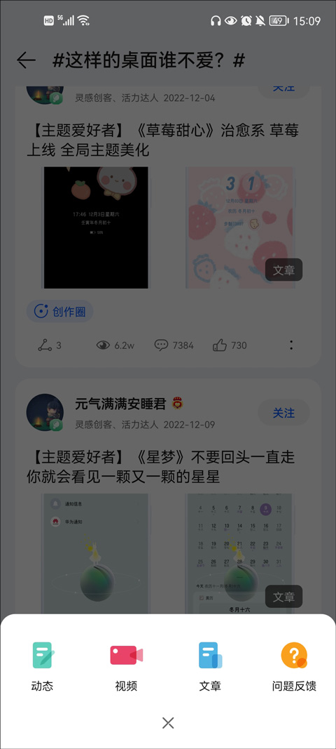 华为花粉俱乐部app最新版截图1