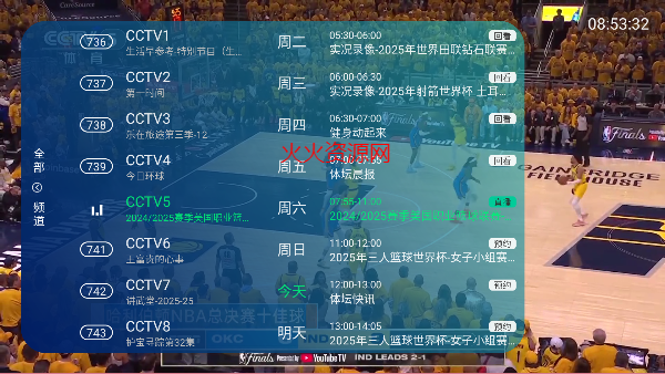 看电视呗Tv最新版截图1