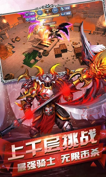 最后的骑士百度客户端截图2