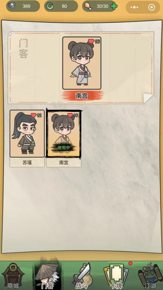 卡牌江湖内置菜单截图1
