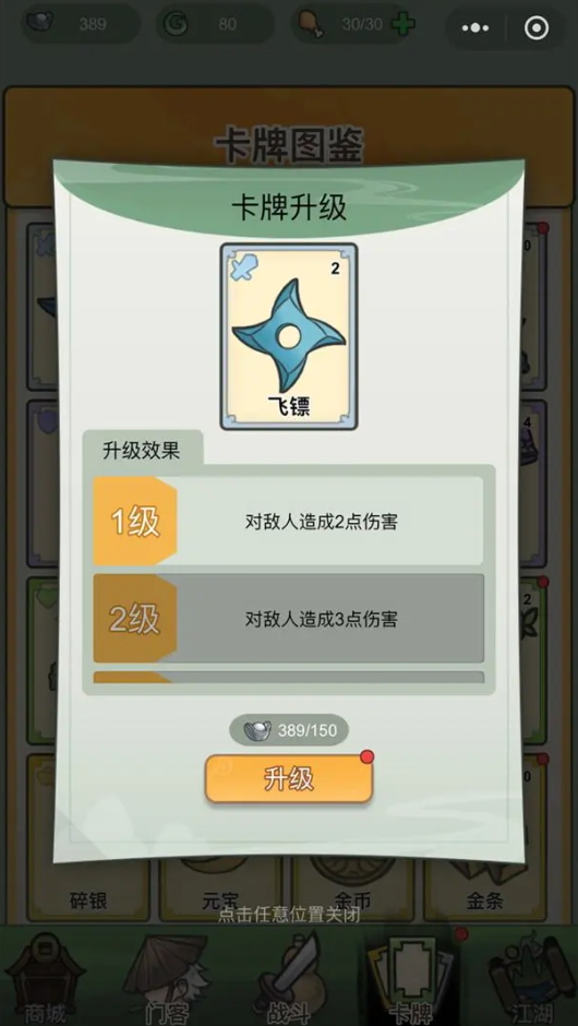卡牌江湖内置菜单截图2