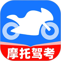 摩托车考试宝典手机版v1.0.4