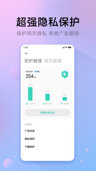 π浏览器2026最新版截图2