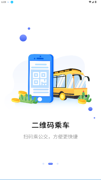 合肥通卡余额查询app截图2