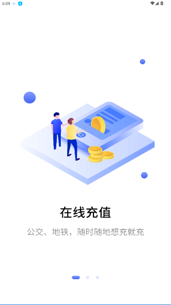 合肥通卡余额查询app截图3