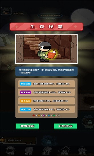 绝地战争官方版截图2