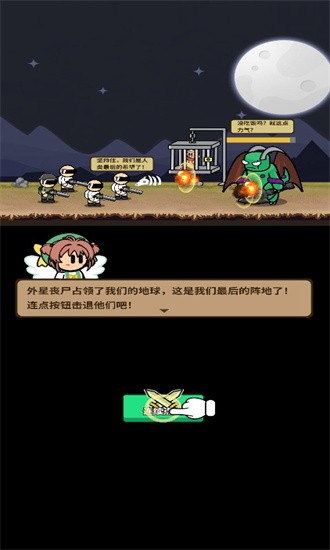 绝地战争官方版截图4