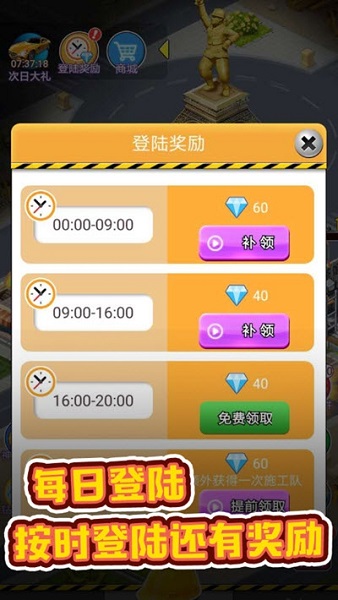 暴富商业街手游截图2