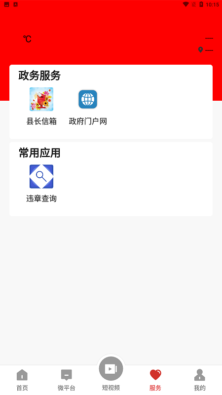 融媒金阳app最新版本截图3