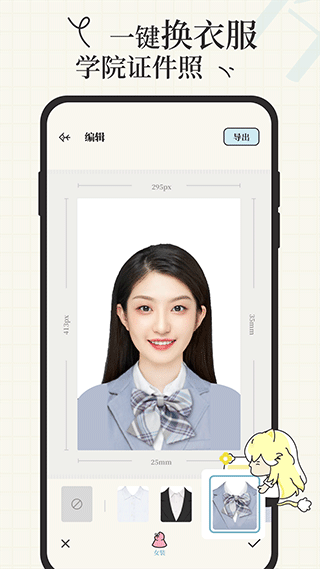 爱证件免费证件照制作app截图2
