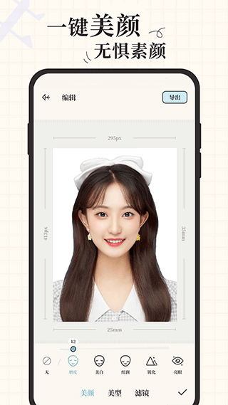 爱证件免费证件照制作app截图3