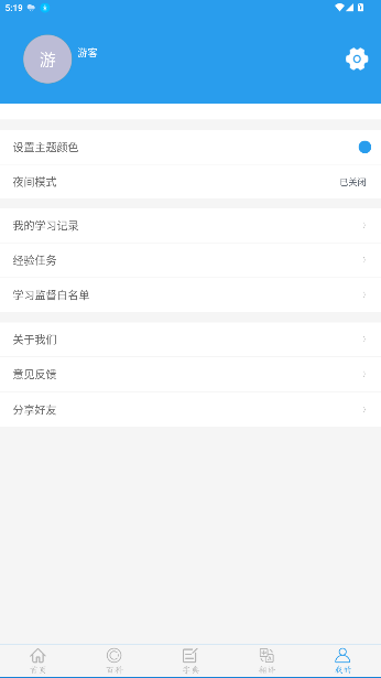 全球高考app刷题最新版截图2
