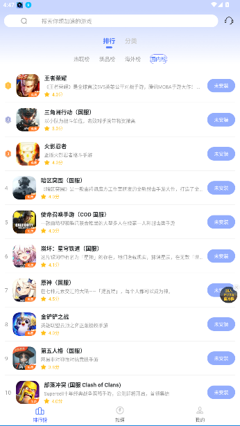 99手游加速器官方版截图2