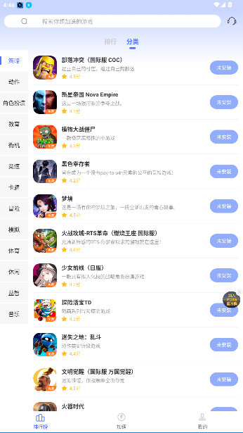 99手游加速器官方版截图3