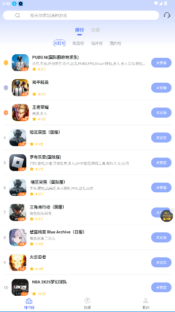 99手游加速器官方版截图4