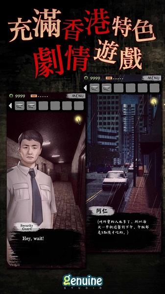 都市传说之外卖最新版(UrbanLegendHK)截图3