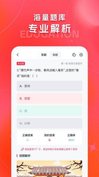 解题猫软件截图1