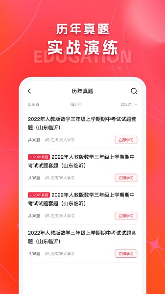 解题猫软件截图2