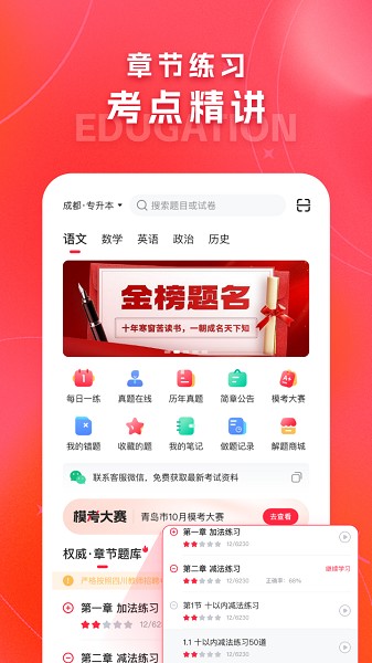 解题猫软件截图3