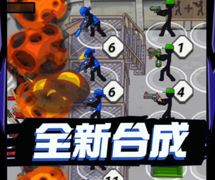 火线争霸游戏截图3