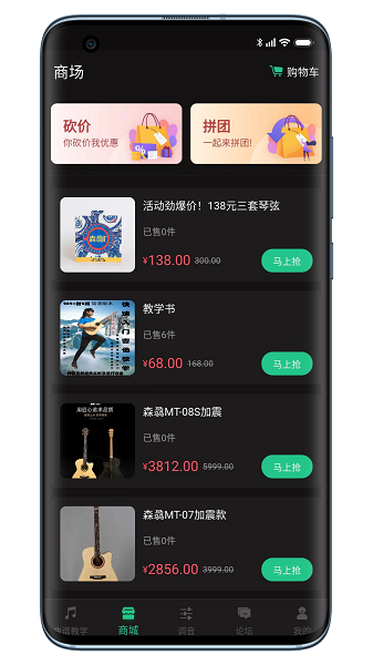 吉他调音器巅峰版软件截图1