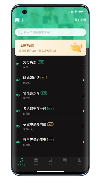 吉他调音器巅峰版软件截图3