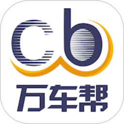 万车帮appv1.25.47